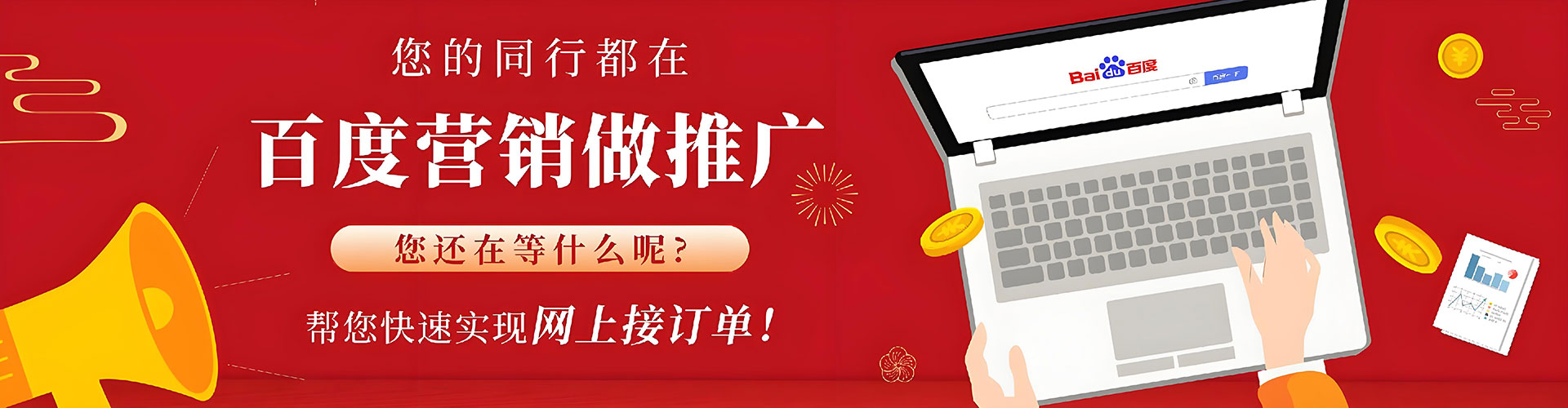 嘉禾信息流代运营